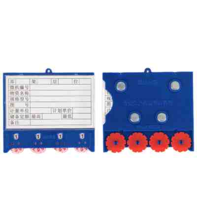 亿洛莱 四磁四轮料签 88*100mm 个