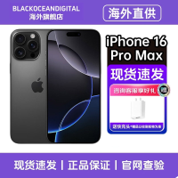 [美版有锁机]Apple/苹果 iPhone 16 Pro max 256GB 黑色钛金属 新款5G手机 原装正品