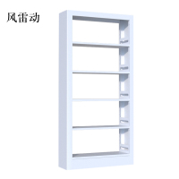 风雷动钢制置物架图书馆单双面书店阅览室货架档案架资料架单面一列一