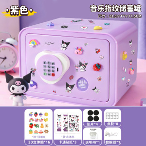 儿童存钱罐密码锁保险柜可进可出储蓄罐高颜值女孩新年礼物3750