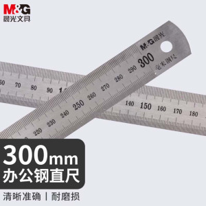 不锈钢直尺 