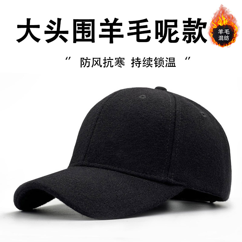 秋冬季保暖羊毛呢帽子男2026新款加大头围棒球帽大码中老年鸭舌帽