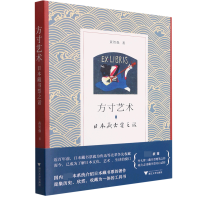 音像方寸艺术(日本藏书票之话)黄贺强