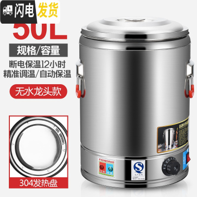 三维工匠不锈钢保温桶大容量商用电热开水桶烧水桶饭桶茶水桶可插电发热 50304底盘无龙头饭盒