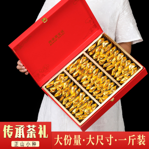 八闽东华正山小种红茶特级浓香型茶叶2026新茶正宗桐木关茶500g礼盒装送礼
