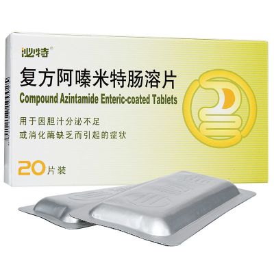 泌特复方阿嗪米特肠溶片20片/盒