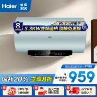 海尔(Haier)60升电热水器EC6002H-MA5U1 3300W变频速热 金刚无缝内胆 镁棒免更换 一级能效节能