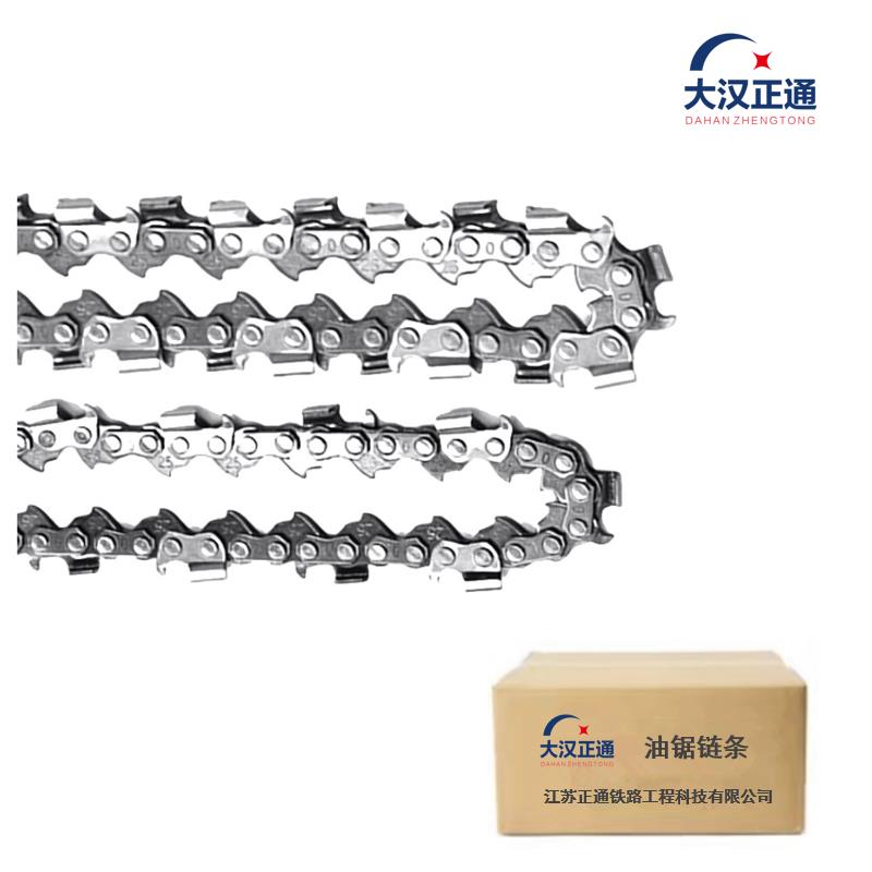大汉正通 油锯链条 16 条