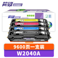 简微硒鼓W2040A套