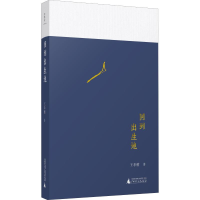 [M]回到出生地-9787559816306