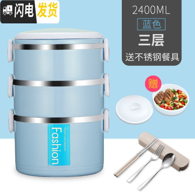 三维工匠多层饭盒套装上班族大容量不锈钢微波炉便当盒学生带饭餐盒保温桶 蓝色[三层+不锈钢餐具]