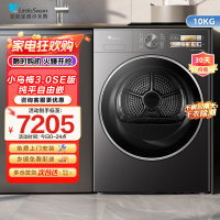 小天鹅10KG热泵烘干机 干衣机家用烘衣服 变频 双转子电机[小乌梅3.0驭风版]TH10VE40MAX