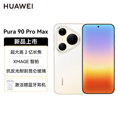 华为 (HUAWEI )Pura 90 Pro Max 12GB 512GB 晨曦金 超大底2亿长焦 XMAGE智拍 鸿蒙智能手机华为手机