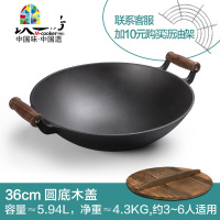 铁锅家用双耳炒菜锅锅炒锅老式传统无涂层生铁锅大 FENGHOU 36cm圆底木把手-立盖