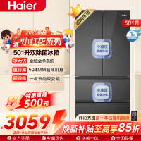 小红花系列海尔(Haier)501升多门法式冰箱 专业超薄 全域净化彩晶玻璃面板 BCD-501WGHFDEDBXU1