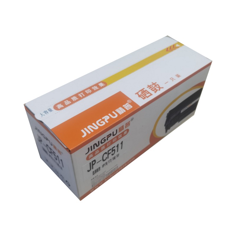 JP/精普惠普CF511硒鼓 蓝色 大容量