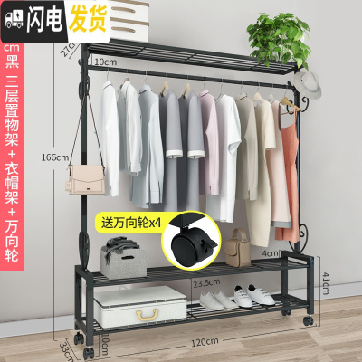 三维工匠衣架落地卧室单杆式家用折叠多功能挂衣架简易宿舍室内晒晾衣架子 120cm黑[三层置物架+衣帽架+移动万向轮] 大