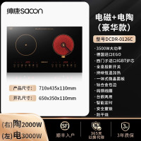 帅康 (sacon) 家用电磁灶电磁炉 3500W大功率双灶智能恒温匀火嵌入式双头灶触控式凹面双灶 过热保护定时功能