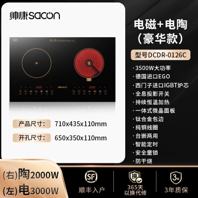 帅康 (sacon) 家用电磁灶电磁炉 3500W大功率双灶智能恒温匀火嵌入式双头灶触控式凹面双灶 过热保护定时功能