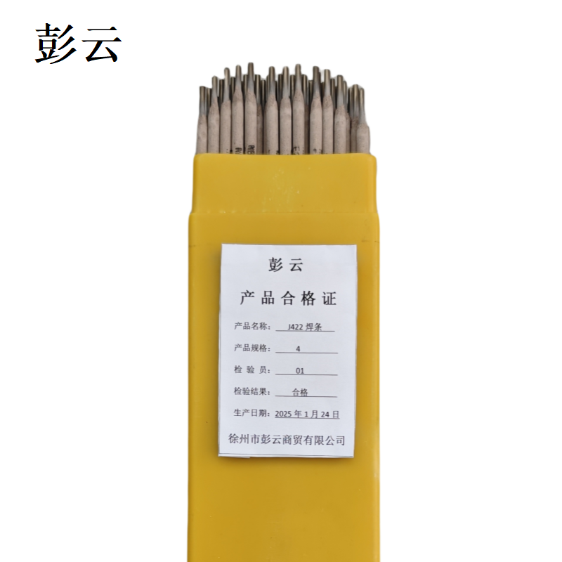彭云 J422焊条 4 (单位:箱)
