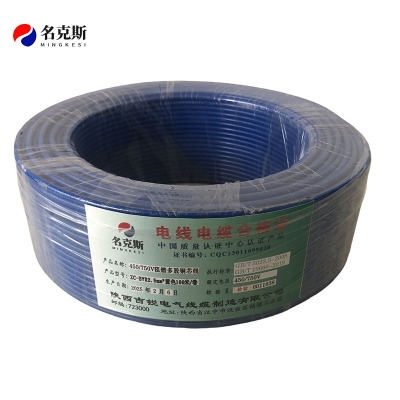 名克斯 450/750V阻燃多股铜芯线ZC-BVR2.5mm²蓝色100米/卷 卷