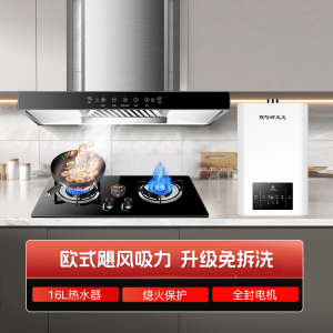欢呼好太太 新款欧式厨卫三件套油烟机燃气灶16L热水器免拆洗 25立方顶吸式触控式家用自清洁烟灶热套餐 天然气