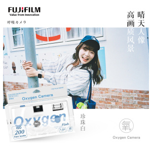 FUJIFILM/富士氧气相机胶片相机一次性胶片相机胶卷生日礼物( 送女友送闺蜜生日纪念日礼物 复古胶片机 胶卷相机礼盒
