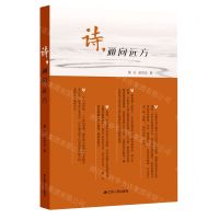[N]诗通向远方-9787214250643