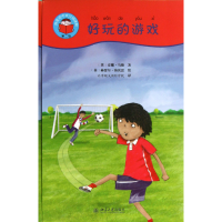 音像好玩的游戏(附光盘及阅读小帮手共5册)/我爱读中文分级读物