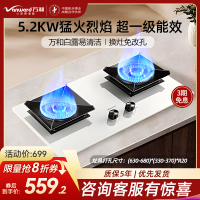万和[白露]灶具5.2KW大火力燃气灶天然气 超一级能效猛火灶 可调节底盘 白色盐系 JZT-C5L90W