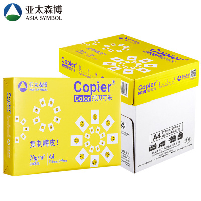 亚太森博（Asiasymbol）黄拷贝可乐70g百旺复印纸打印纸A4打印纸500张/包5包/箱（2500张）