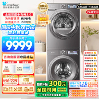 小天鹅小乌梅2.0洗烘套装12KG全变频蒸汽洗节能低噪AI智能投放TG120S83PRO+TH100HS83PRO