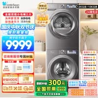 小天鹅小乌梅2.0洗烘套装12KG全变频蒸汽洗节能低噪AI智能投放TG120S83PRO+TH100HS83PRO