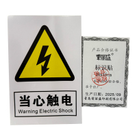 荣丽盛 标识贴 车贴材质 定制 10x15cm/个