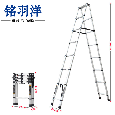 铭羽洋双面折叠梯8步个