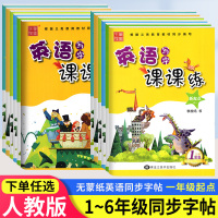 [正版图书]2023小学生英语字帖写字课课练一二三四五六年级上下册英语 新起点笔墨先锋小学生英语同步练字帖李放鸣书3年级