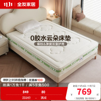 全友家居儿童床垫护脊护腰0胶水抑菌防螨小孩单人椰棕床垫