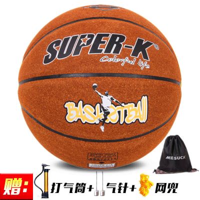SUPER-K/狮普高10313牛皮篮球7号耐磨翻毛软皮成人学生比赛篮球10313牛皮打气筒+气针2个+网兜+球包-