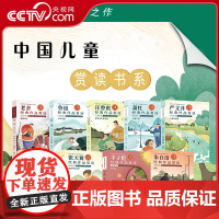 [央视网]中国儿童文学经典赏读书系 9册组套 初中课外阅读书籍 鲁迅萧红老舍丰子恺严文井叶圣陶张天翼朱自清汪曾祺经典作品