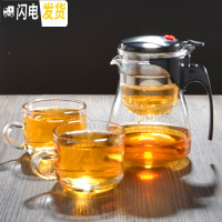 三维工匠飘逸杯玻璃茶壶可高温泡茶器耐热全拆洗玲珑杯养生壶过滤内胆茶具 重压斜形款600配2个200把手杯