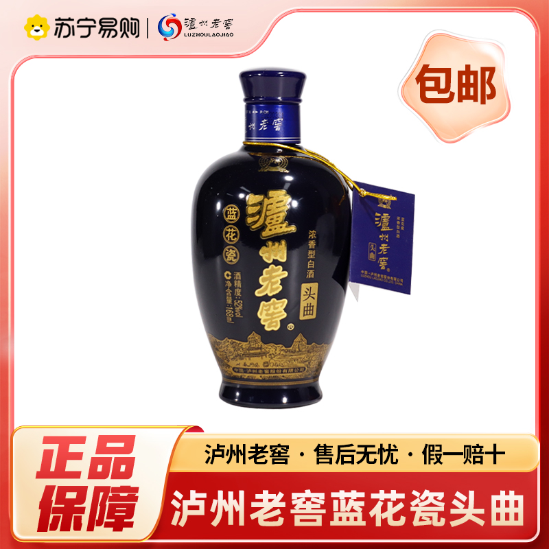 泸州老窖 头曲 蓝花瓷 52度 168ml*1瓶 浓香型白酒 自饮 宴会