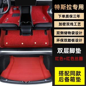 [补贴10%]适用于2021款特斯拉model3脚垫19款model3专用全包围汽车丝圈脚垫