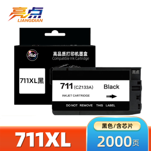 亮点墨盒711XL适用惠普HP711XL/T120/T125/T130/CZ133A 支