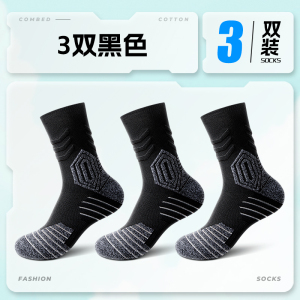 舒跑美式篮球袜子男款运动中筒袜春夏减震耐磨专业跑步毛巾袜减震防滑长袜