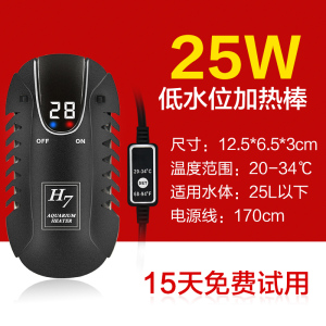 乌龟加热棒自动恒温低水位龟缸小型加热器防爆迷你鱼缸迷你加热棒