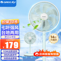 格力(GREE)电风扇FD-35X65h7家用立式机械落地扇强力 七扇叶大风量台地两用电扇多角度摇头 轻音风扇三档可调