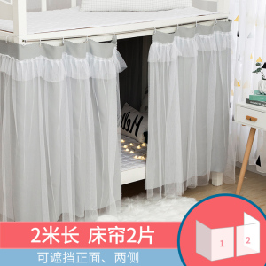 美帮汇风 北欧宿舍床帘加厚大学寝室学生物理遮光上铺下铺女简约窗帘