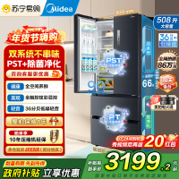 [自营]美的(Midea)508升法式对开多门一级电冰箱BCD-508WTPZM(E)莫兰迪灰 除菌净味四开门双系统国补