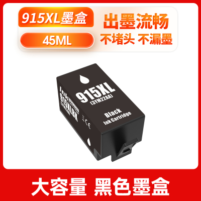 适用惠普hp915XL墨盒915大容量8010 8012黑色
