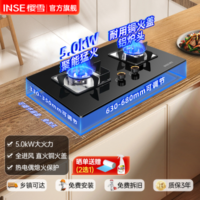樱雪(INSE)燃气灶 液化气煤气灶双灶 家用5.0kW猛火灶具 直火铜火盖 节能猛火双灶JZY-Q2333 液化气
